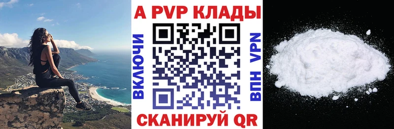 ссылка на мегу сайт это состав А ПВП кристаллы где купить наркоту Ясный
