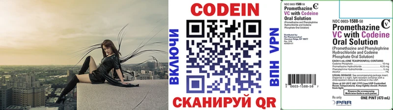 Codein Purple Drank  shop официальный сайт  Ясный 