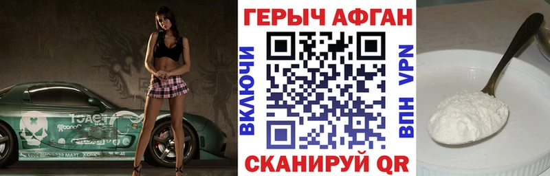 Героин хмурый  продажа наркотиков  Ясный 